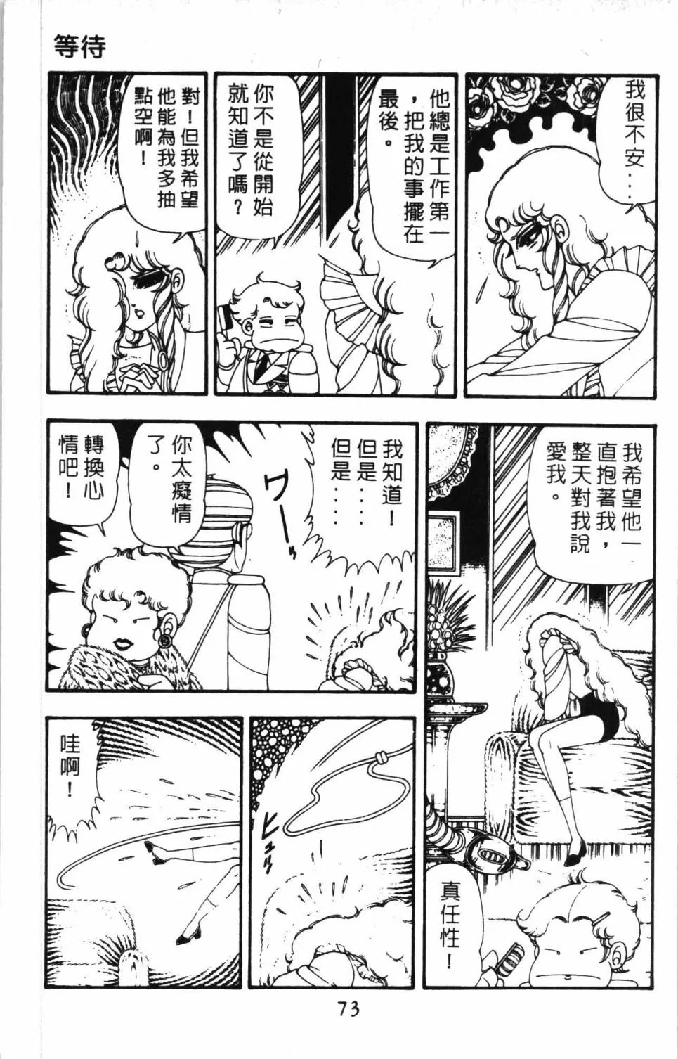 第11卷 第79页
