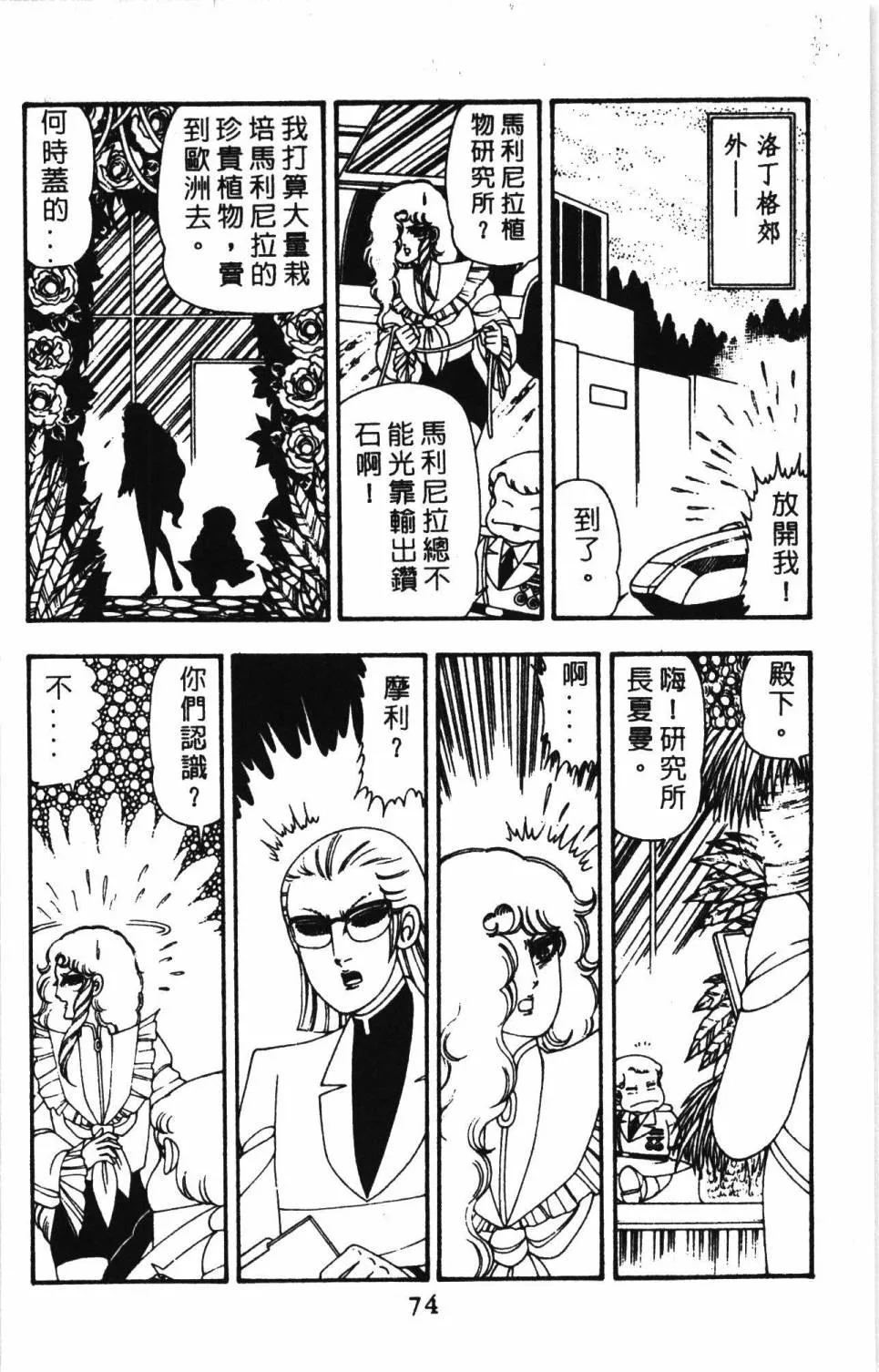 第11卷 第80页