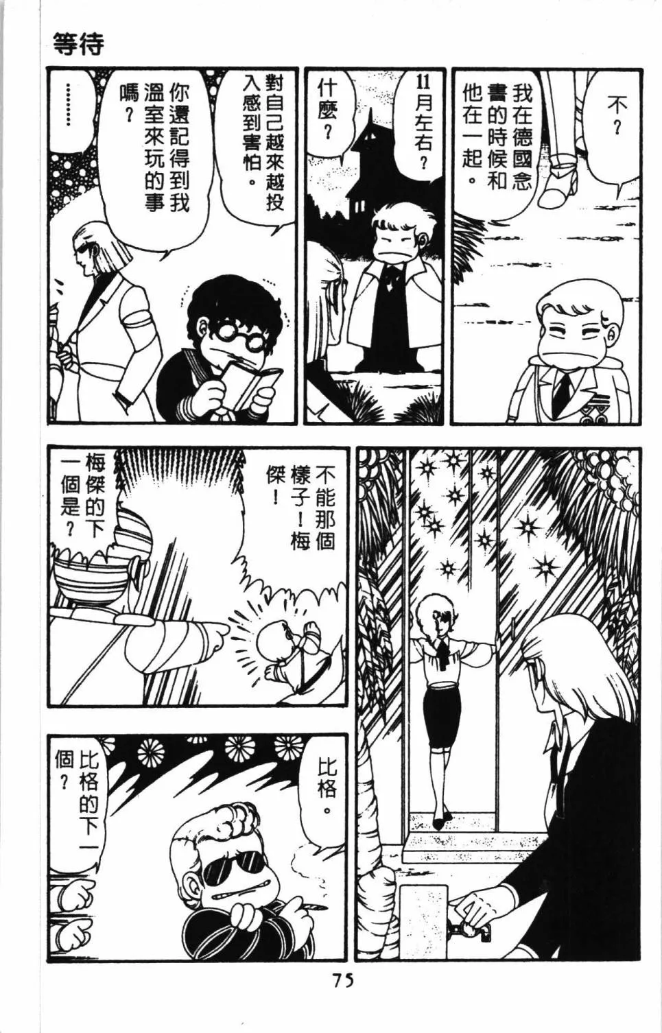 第11卷 第81页