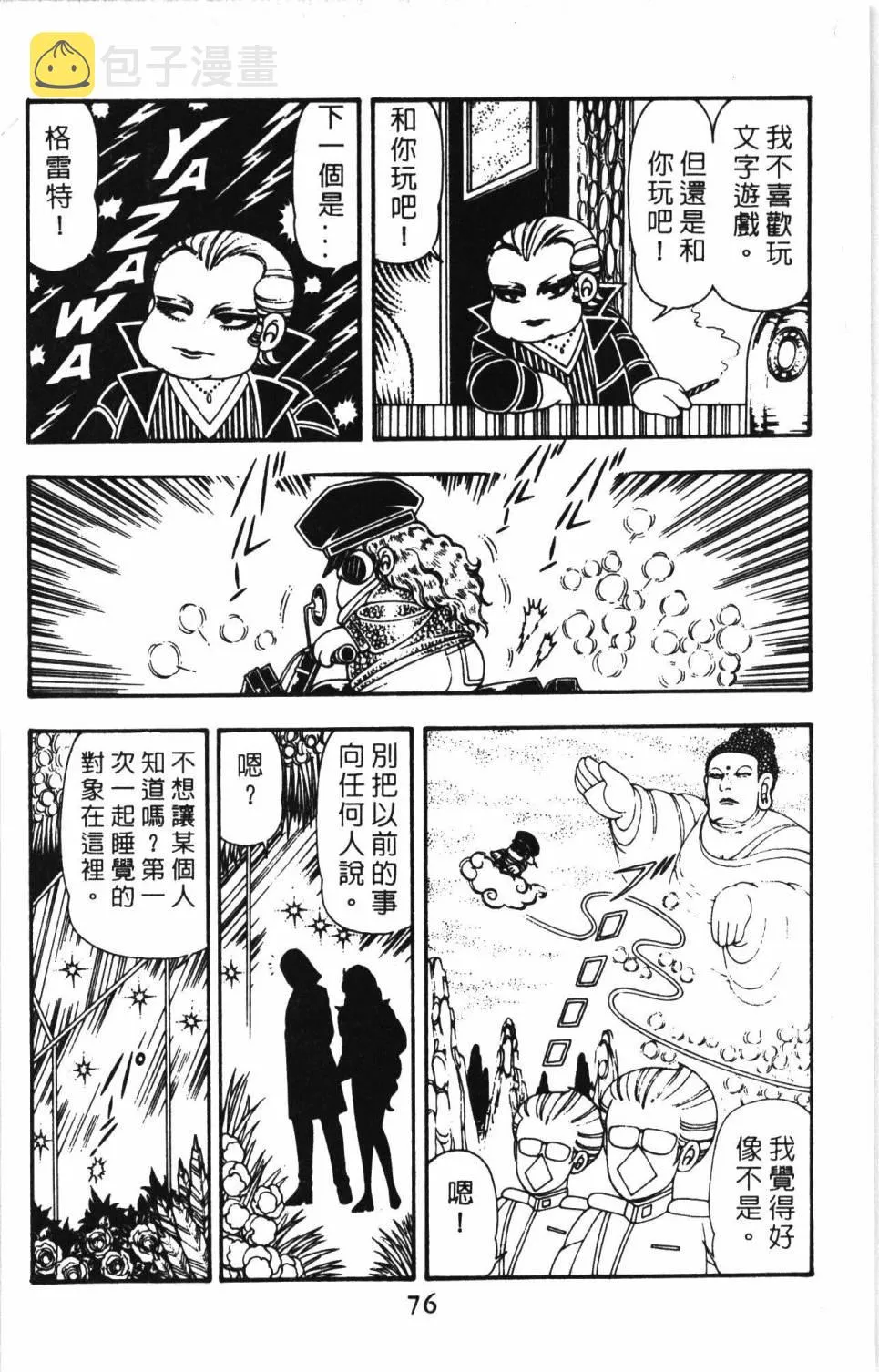 第11卷 第82页