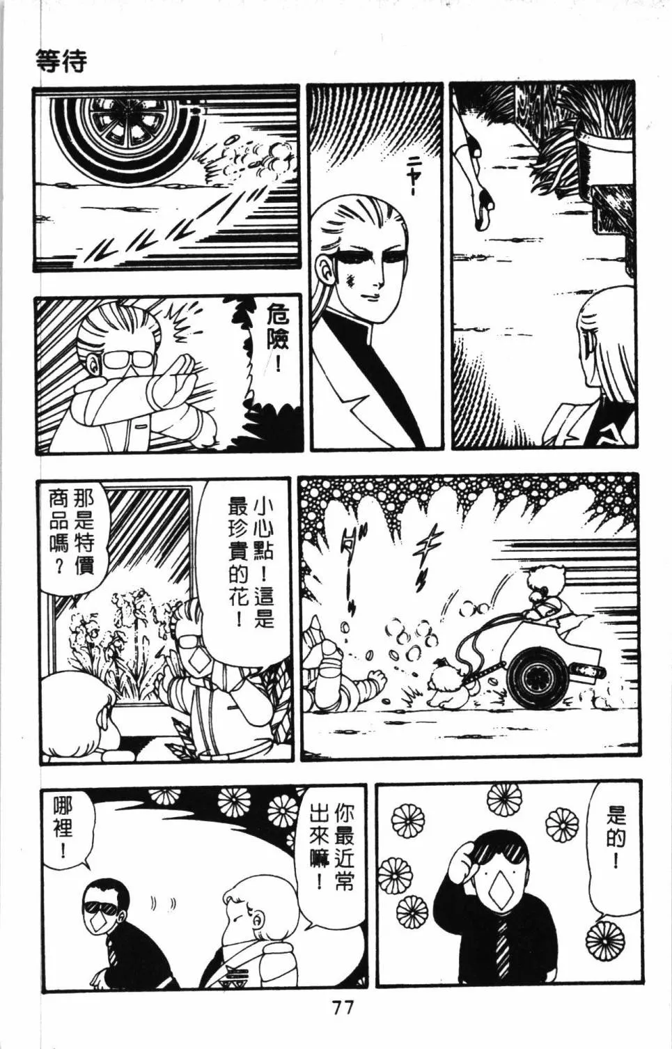 第11卷 第83页