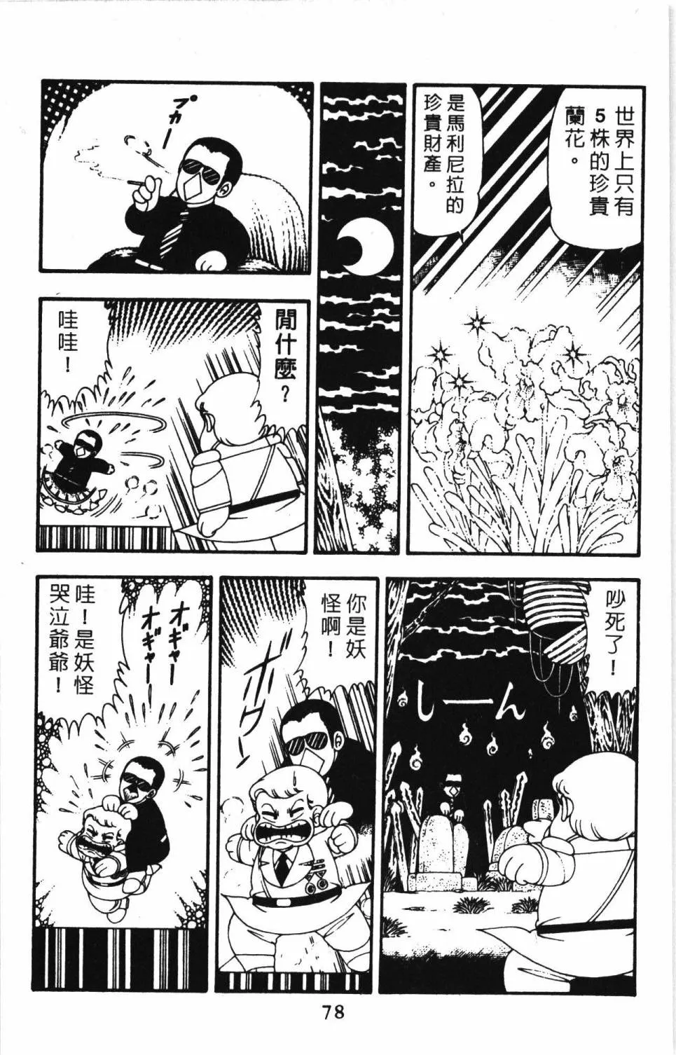 第11卷 第84页