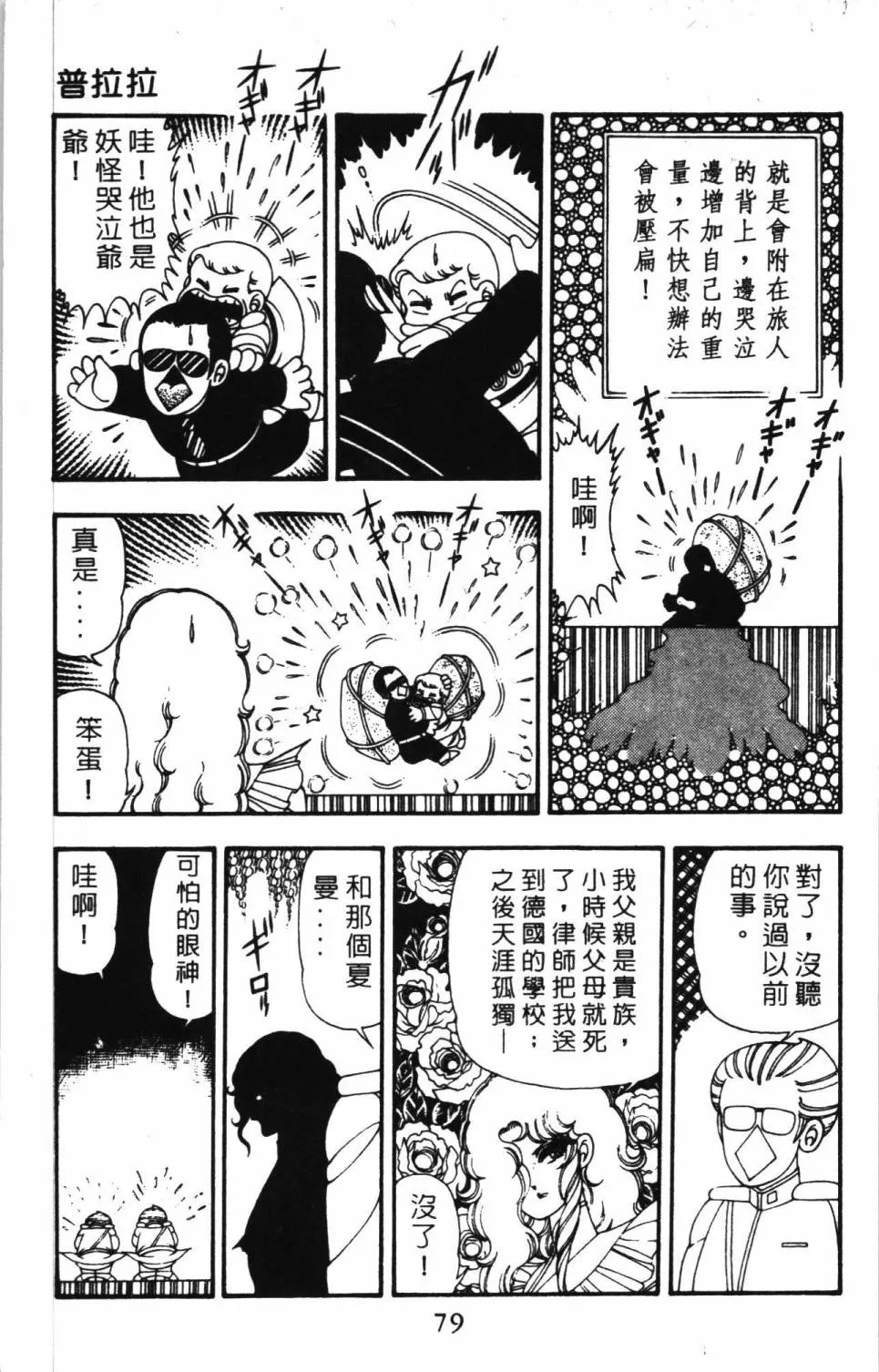 第11卷 第85页
