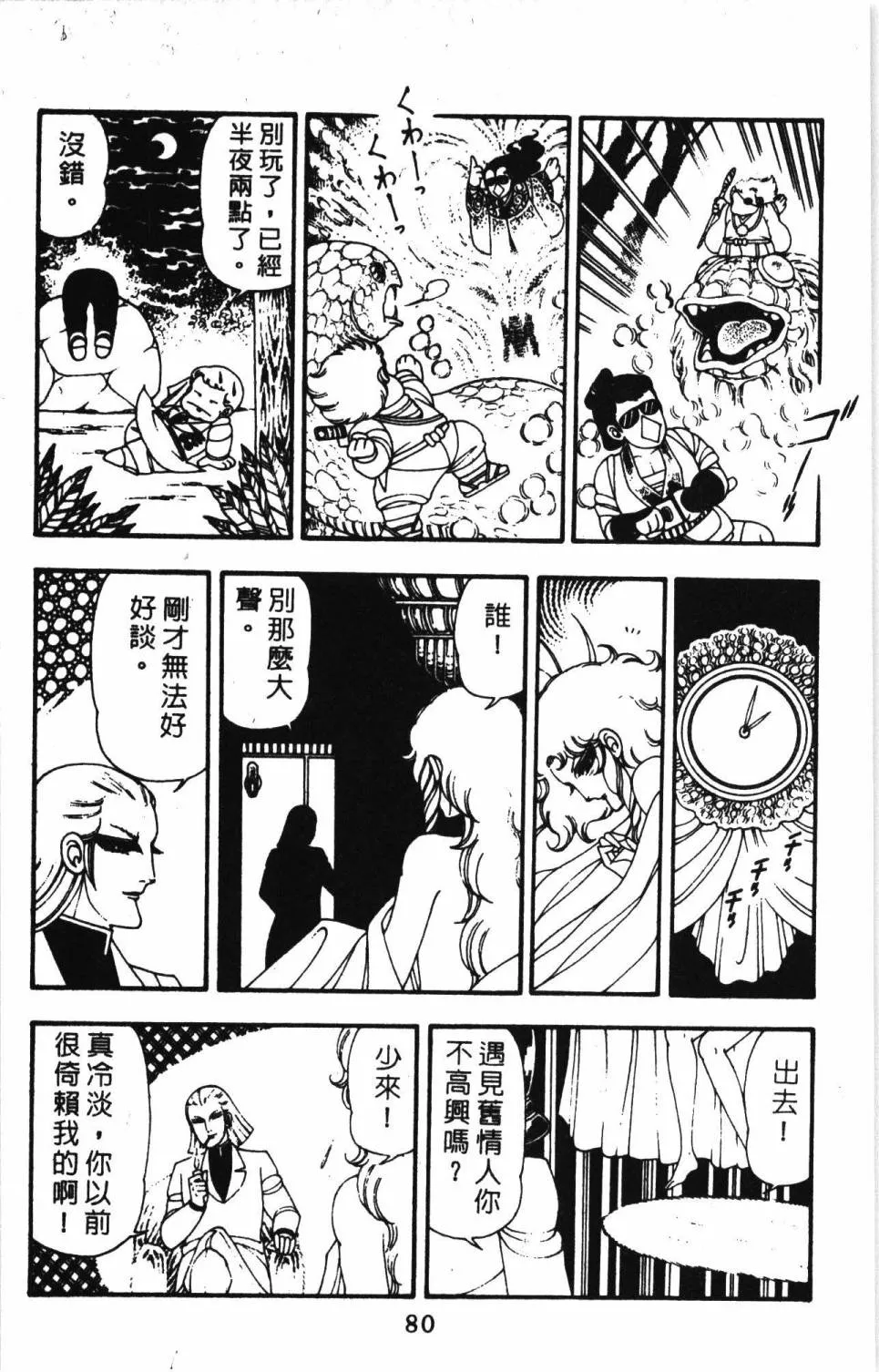 第11卷 第86页