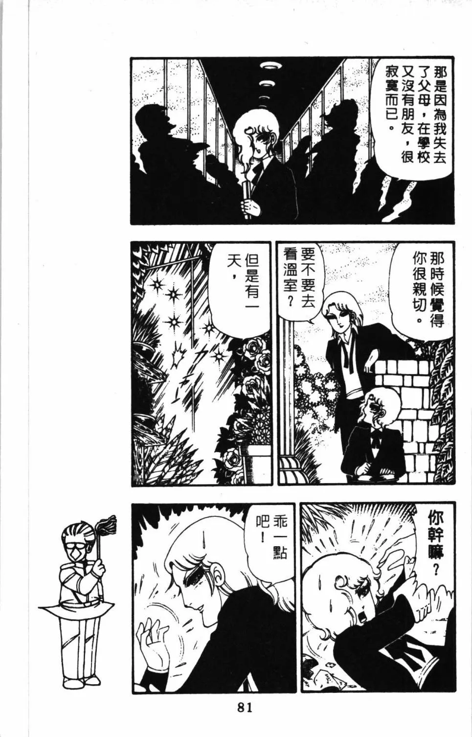 第11卷 第87页