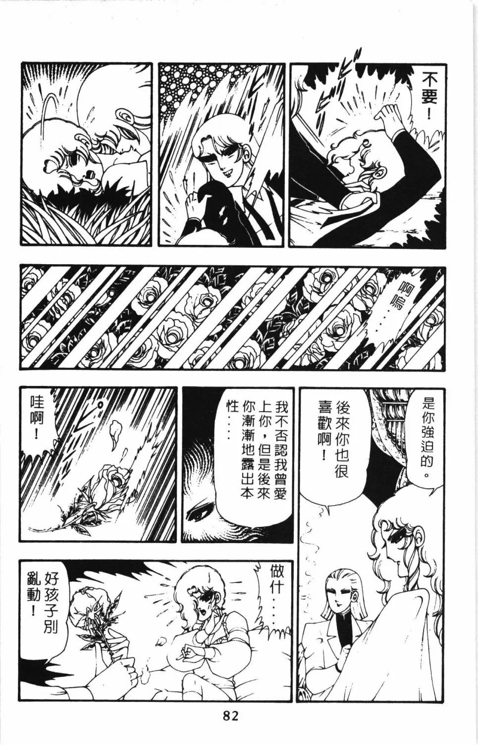 第11卷 第88页