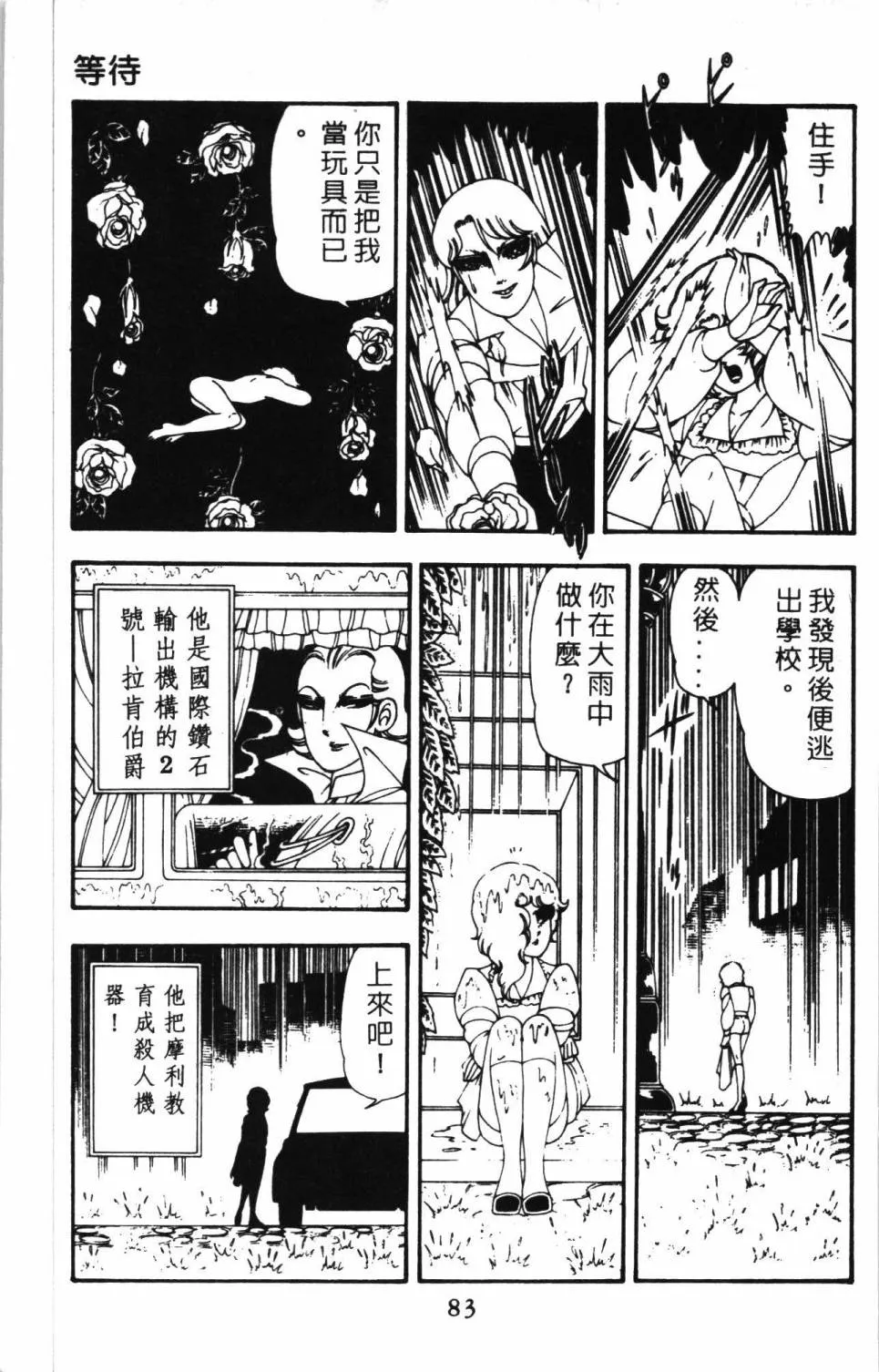 第11卷 第89页