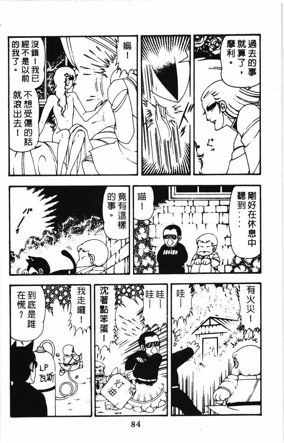 第11卷 第90页