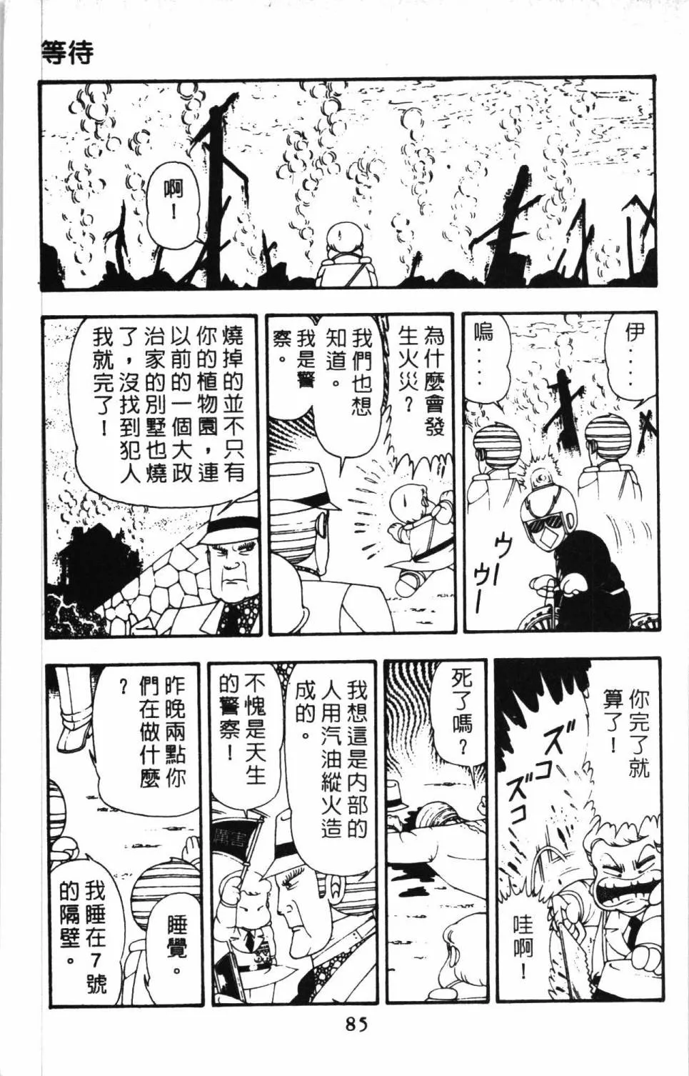 第11卷 第91页