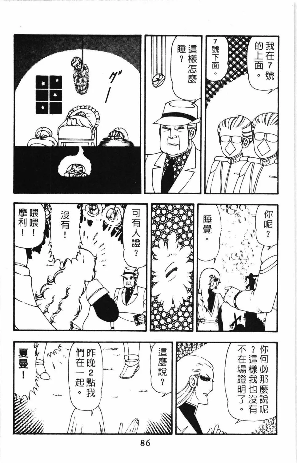 第11卷 第92页