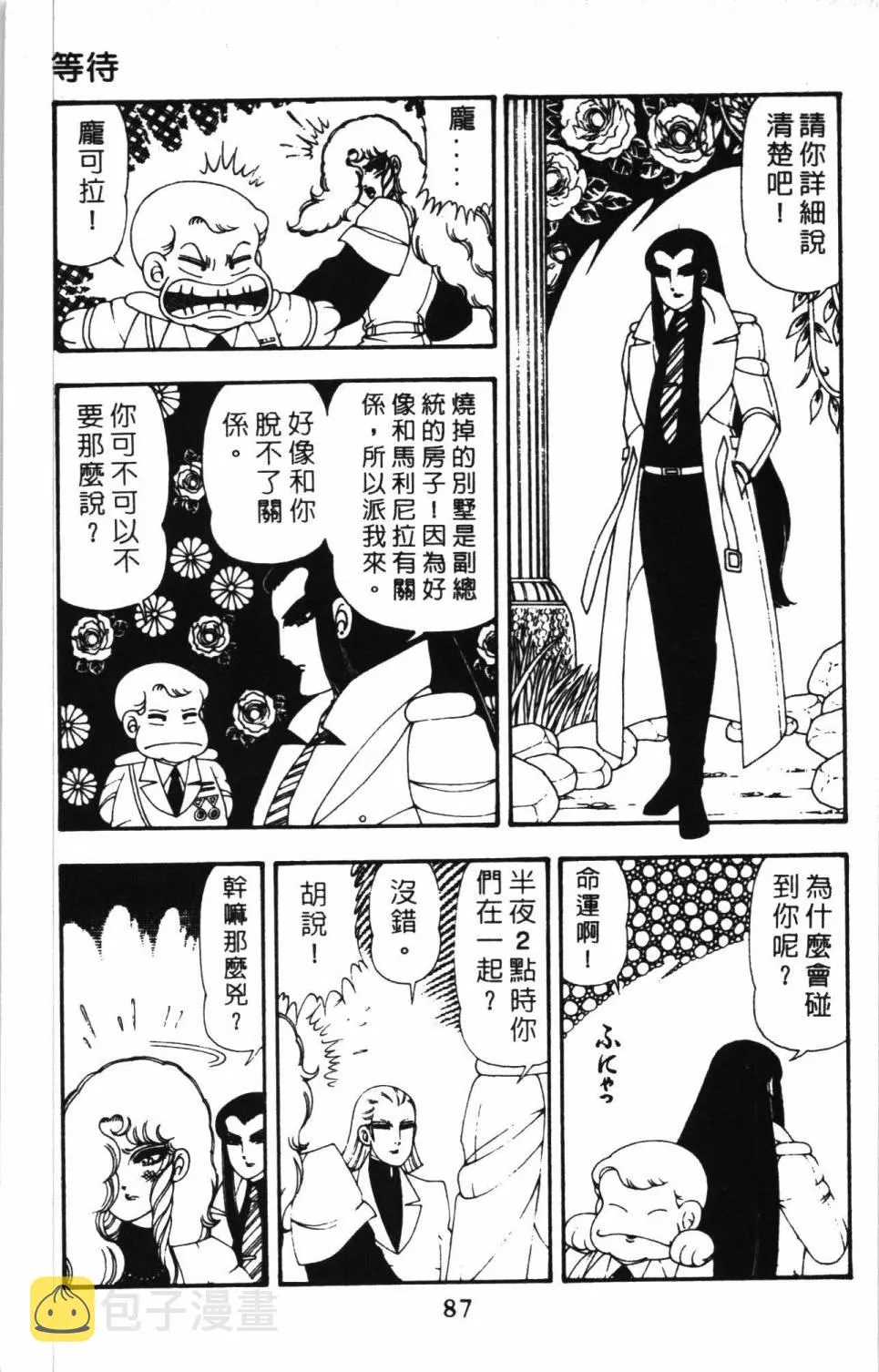 第11卷 第93页