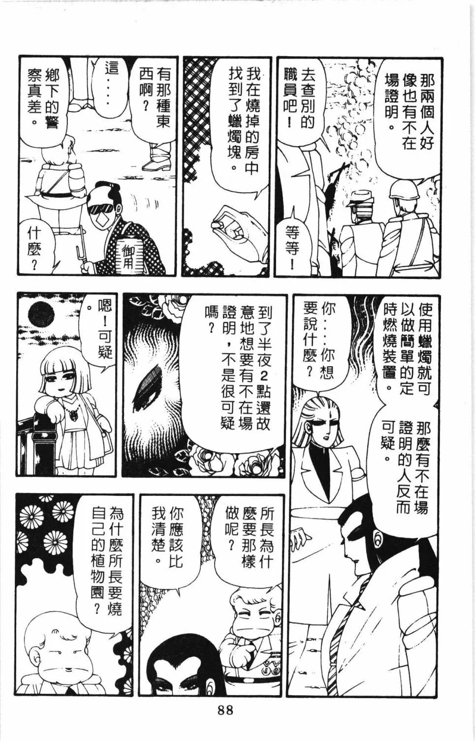 第11卷 第94页