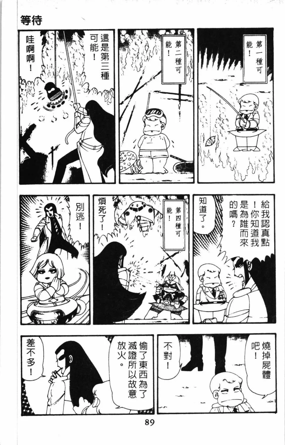 第11卷 第95页