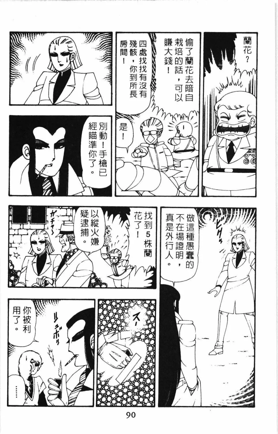 第11卷 第96页