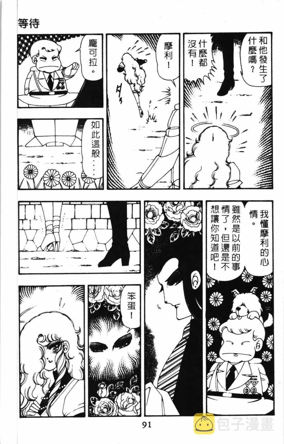 第11卷 第97页
