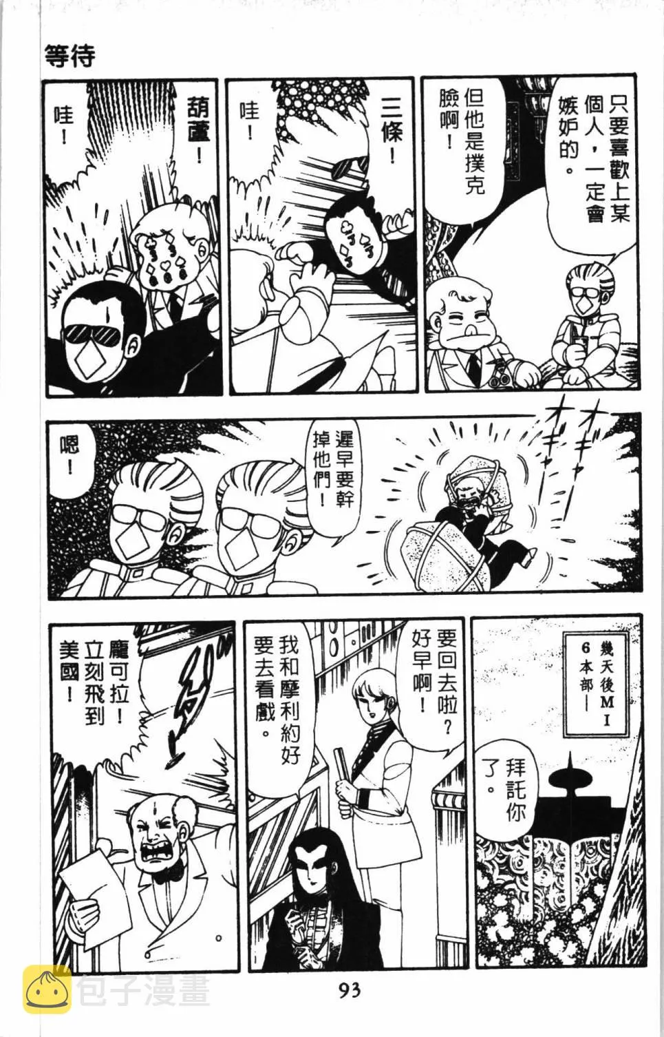 第11卷 第99页