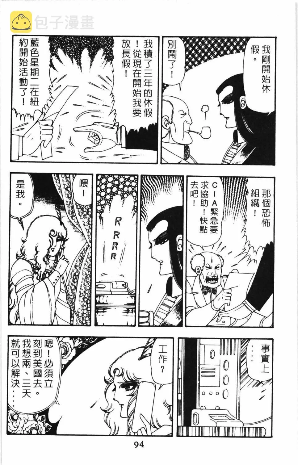 第11卷 第100页