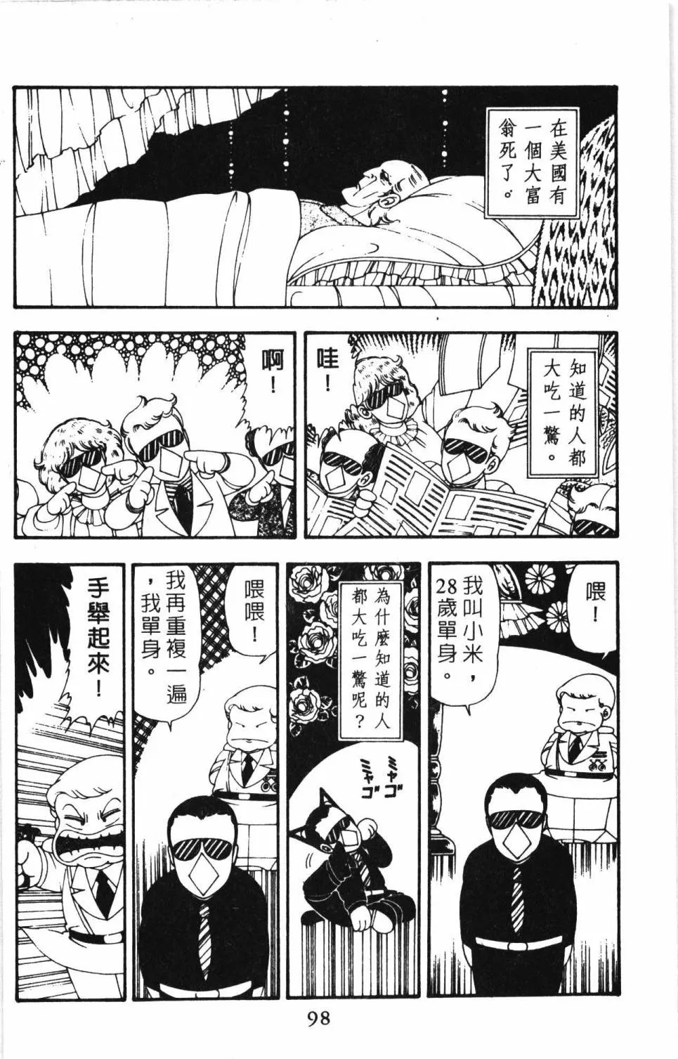 第11卷 第104页