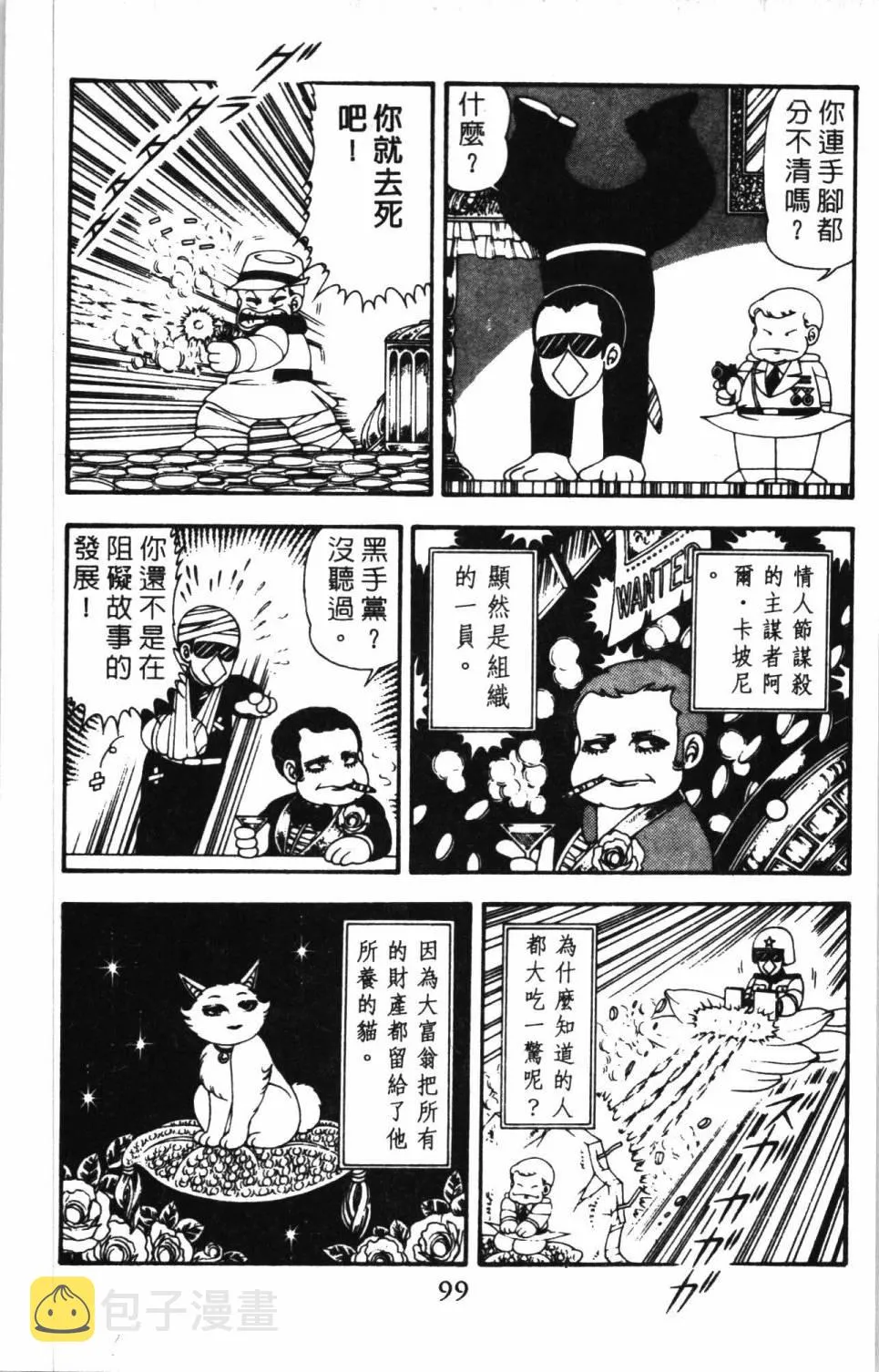 第11卷 第105页