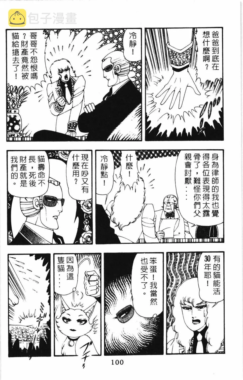 第11卷 第106页