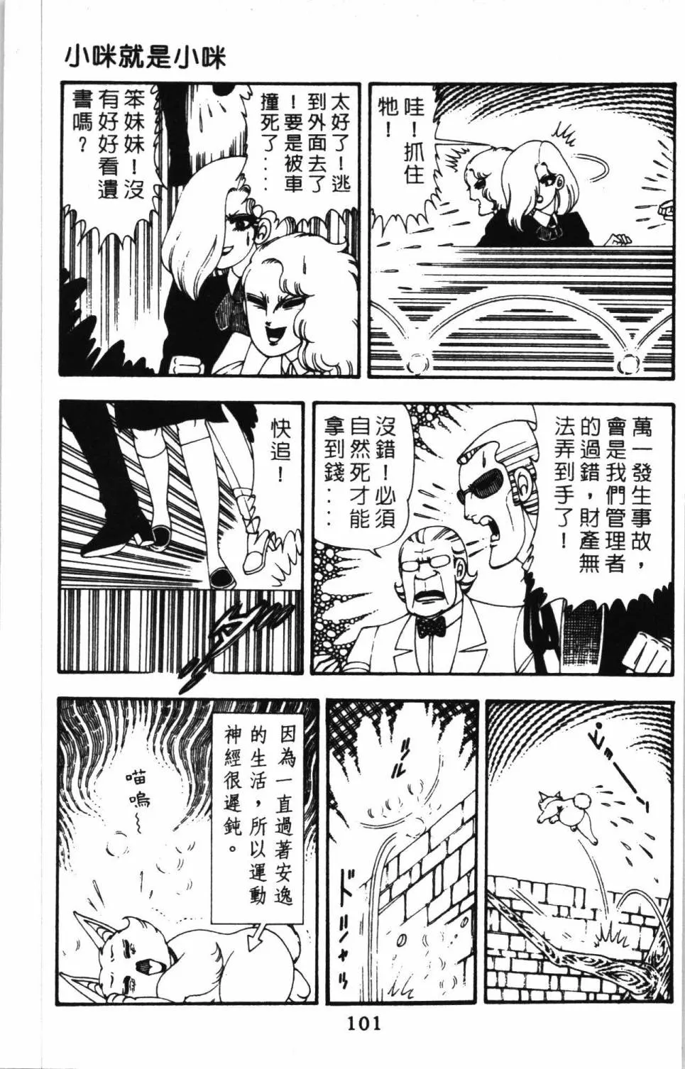 第11卷 第107页
