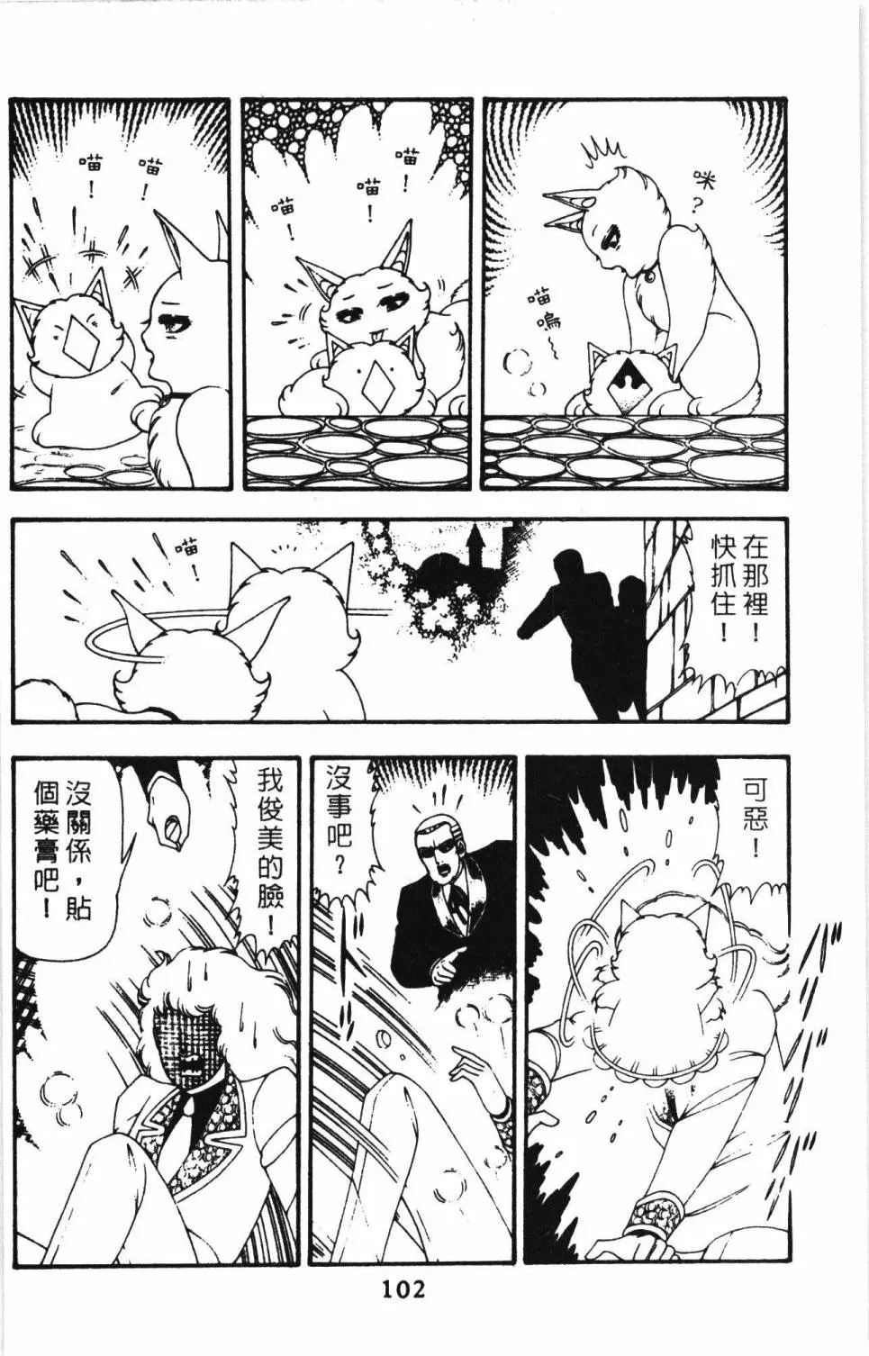 第11卷 第108页