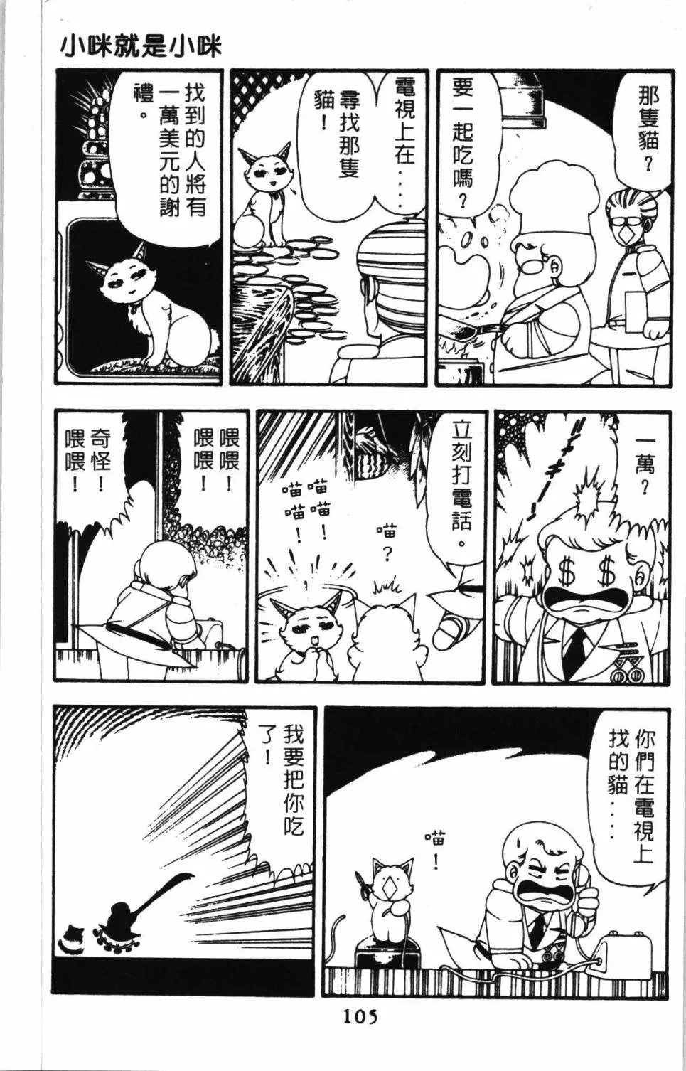 第11卷 第111页