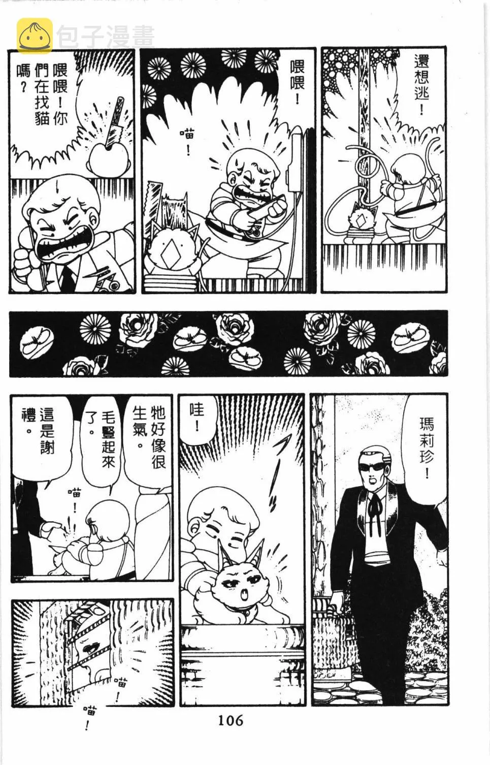 第11卷 第112页