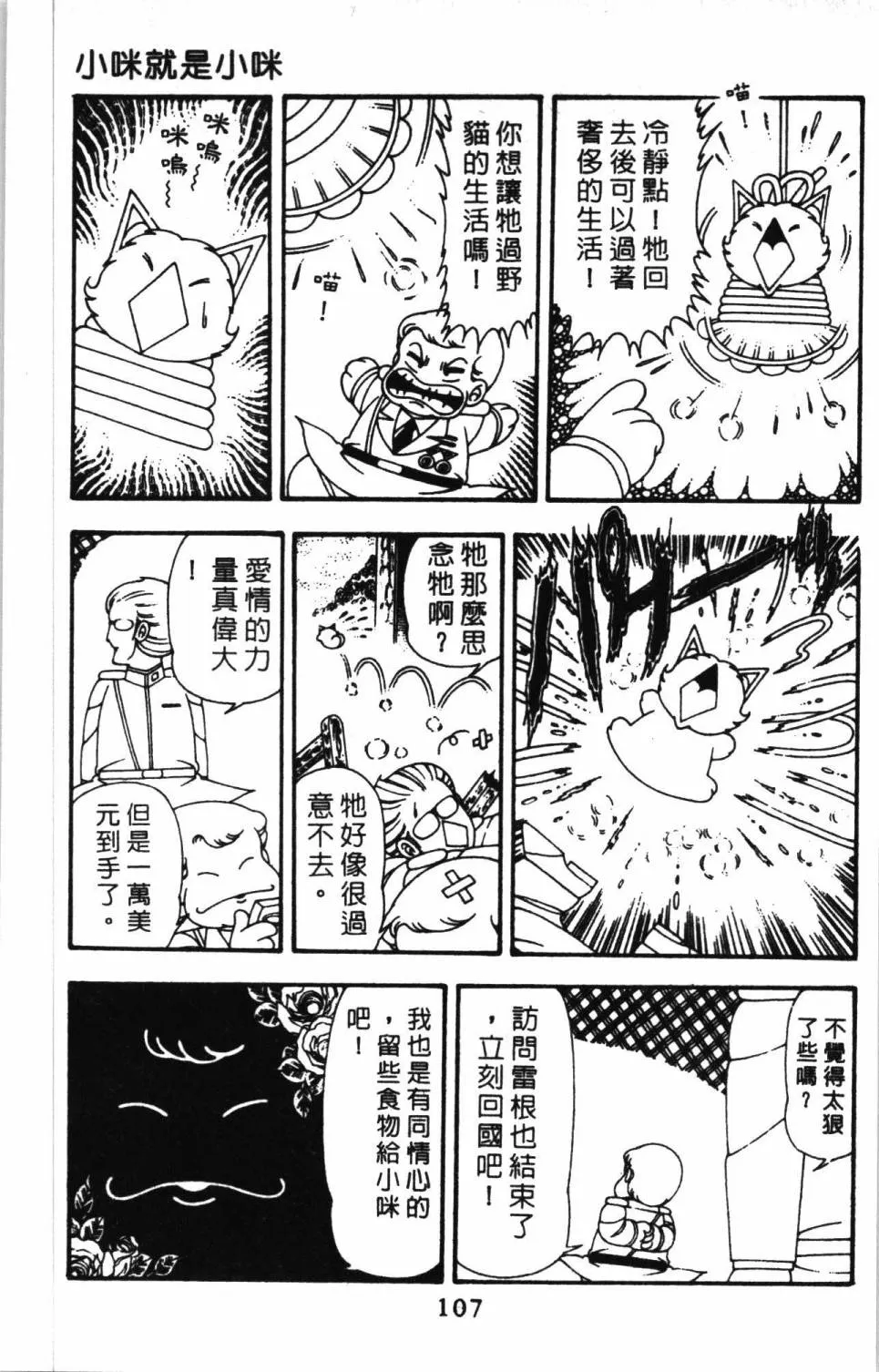第11卷 第113页