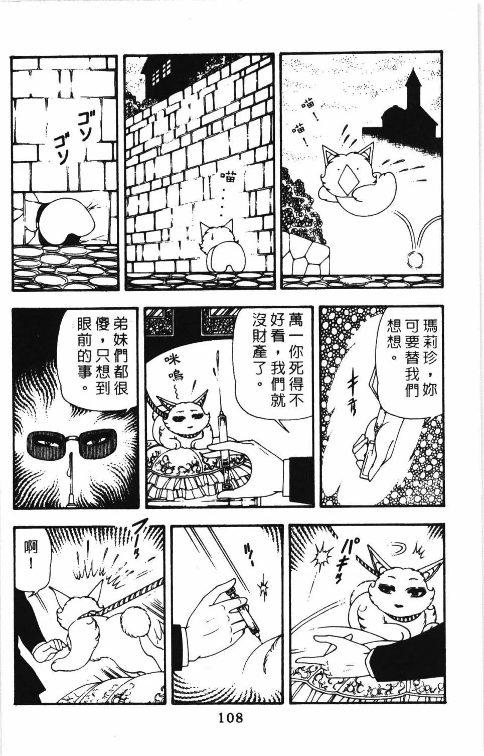 第11卷 第114页
