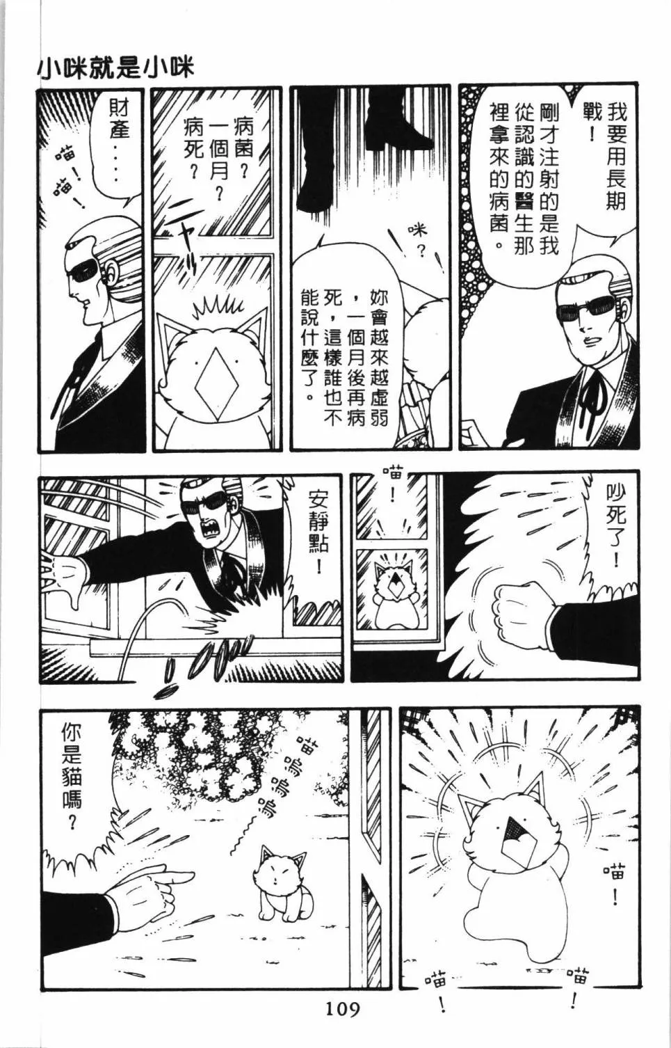 第11卷 第115页