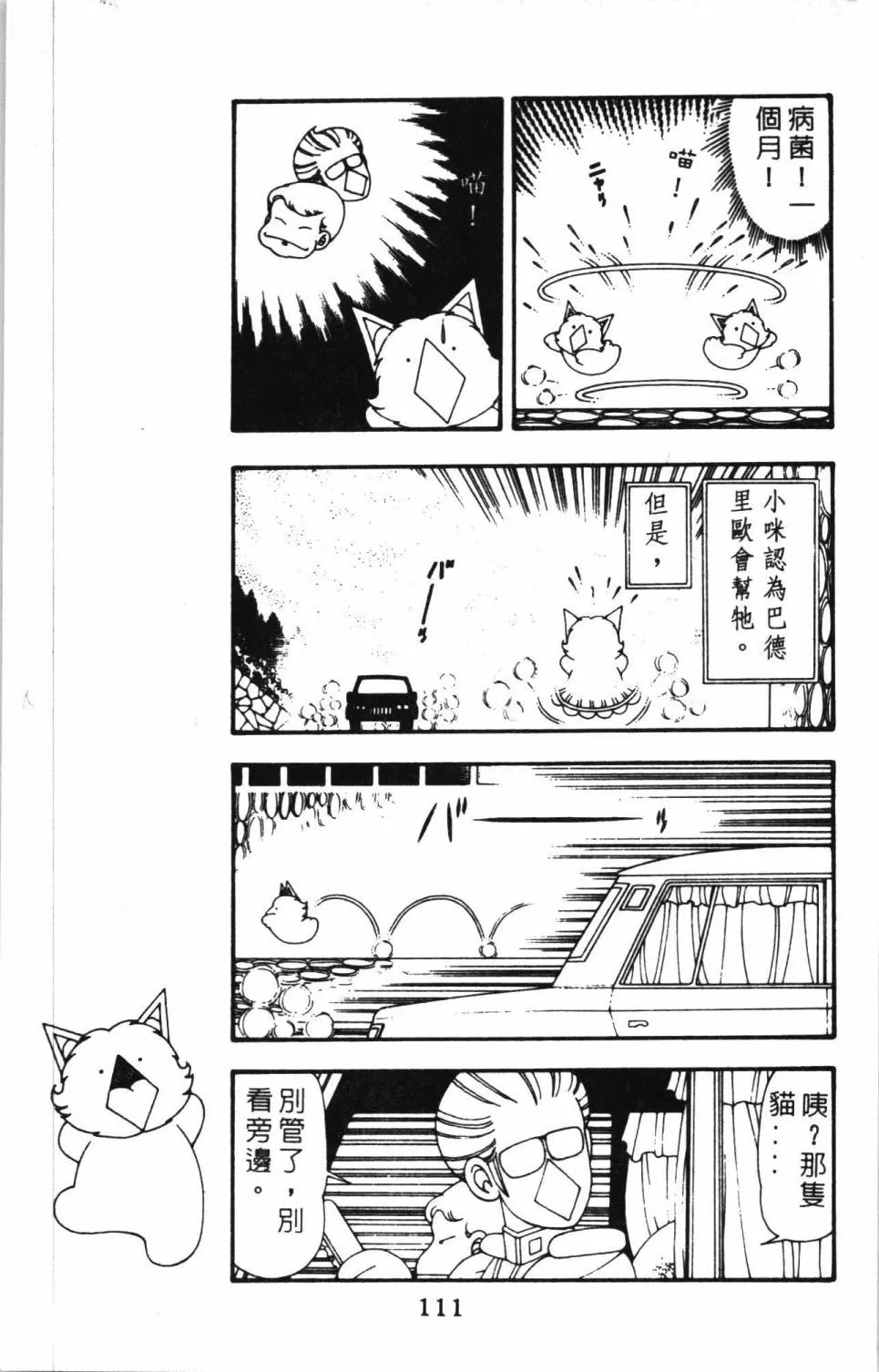 第11卷 第117页
