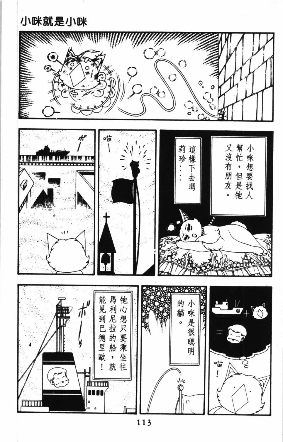 第11卷 第119页