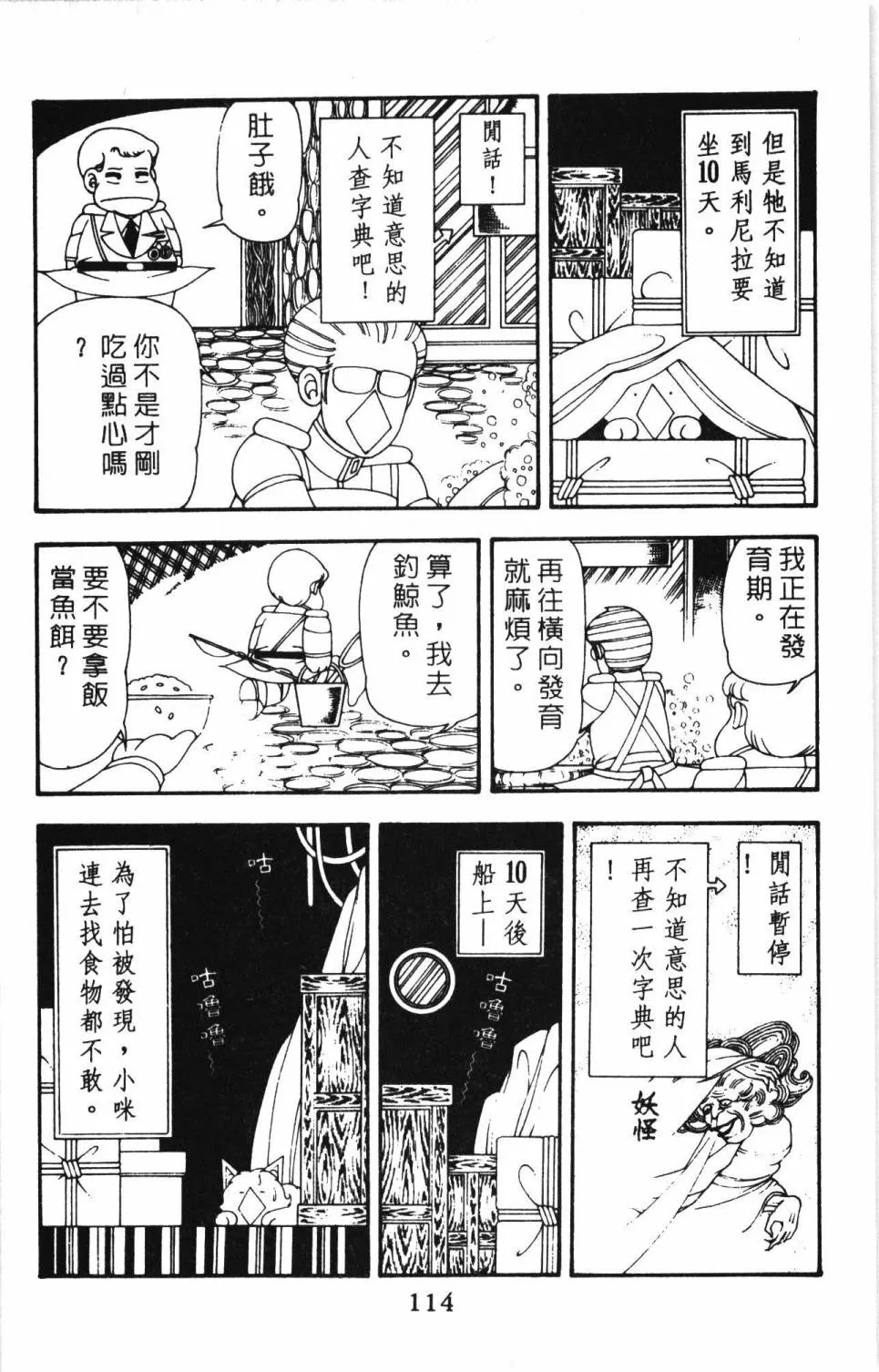 第11卷 第120页