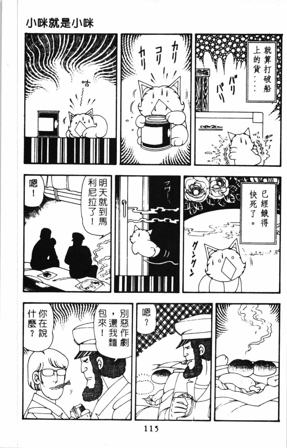 第11卷 第121页