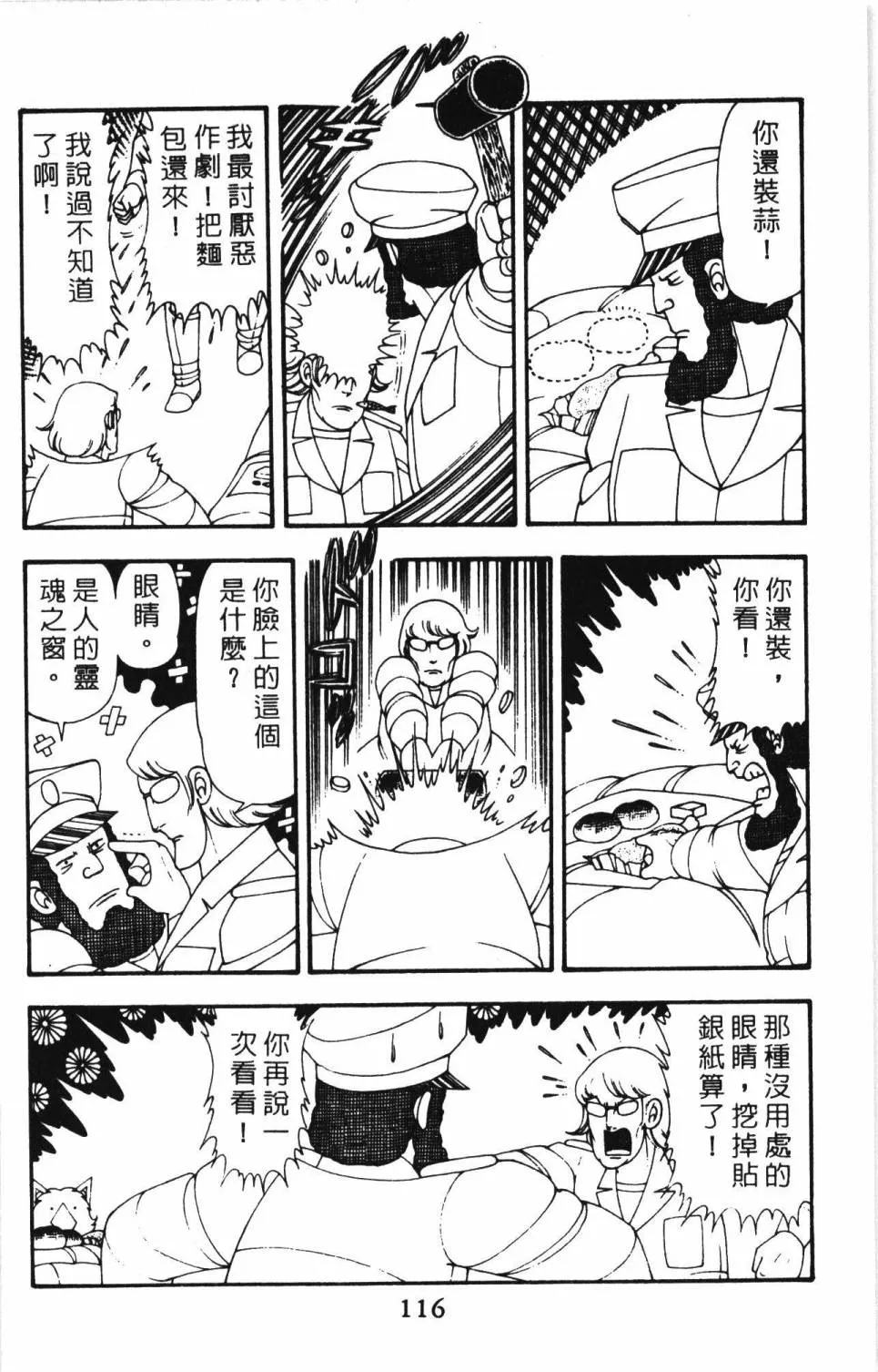 第11卷 第122页