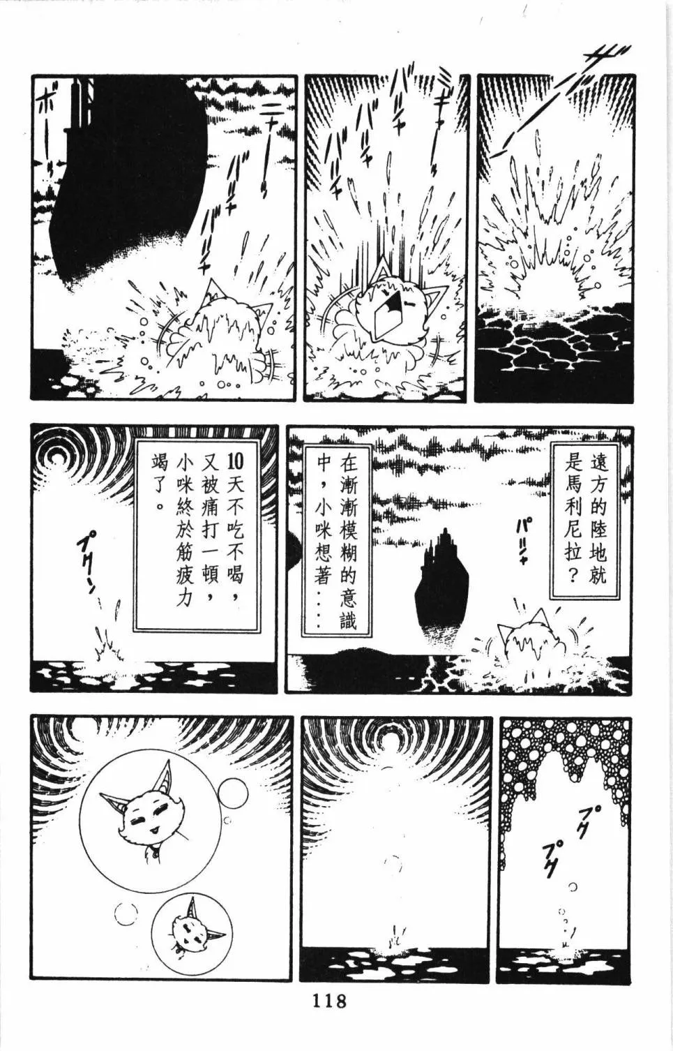 第11卷 第124页