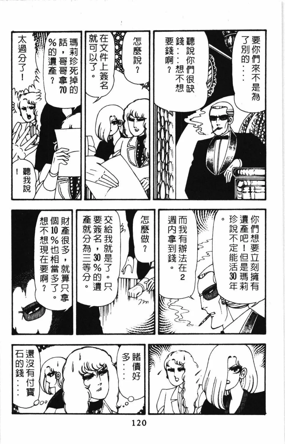 第11卷 第126页