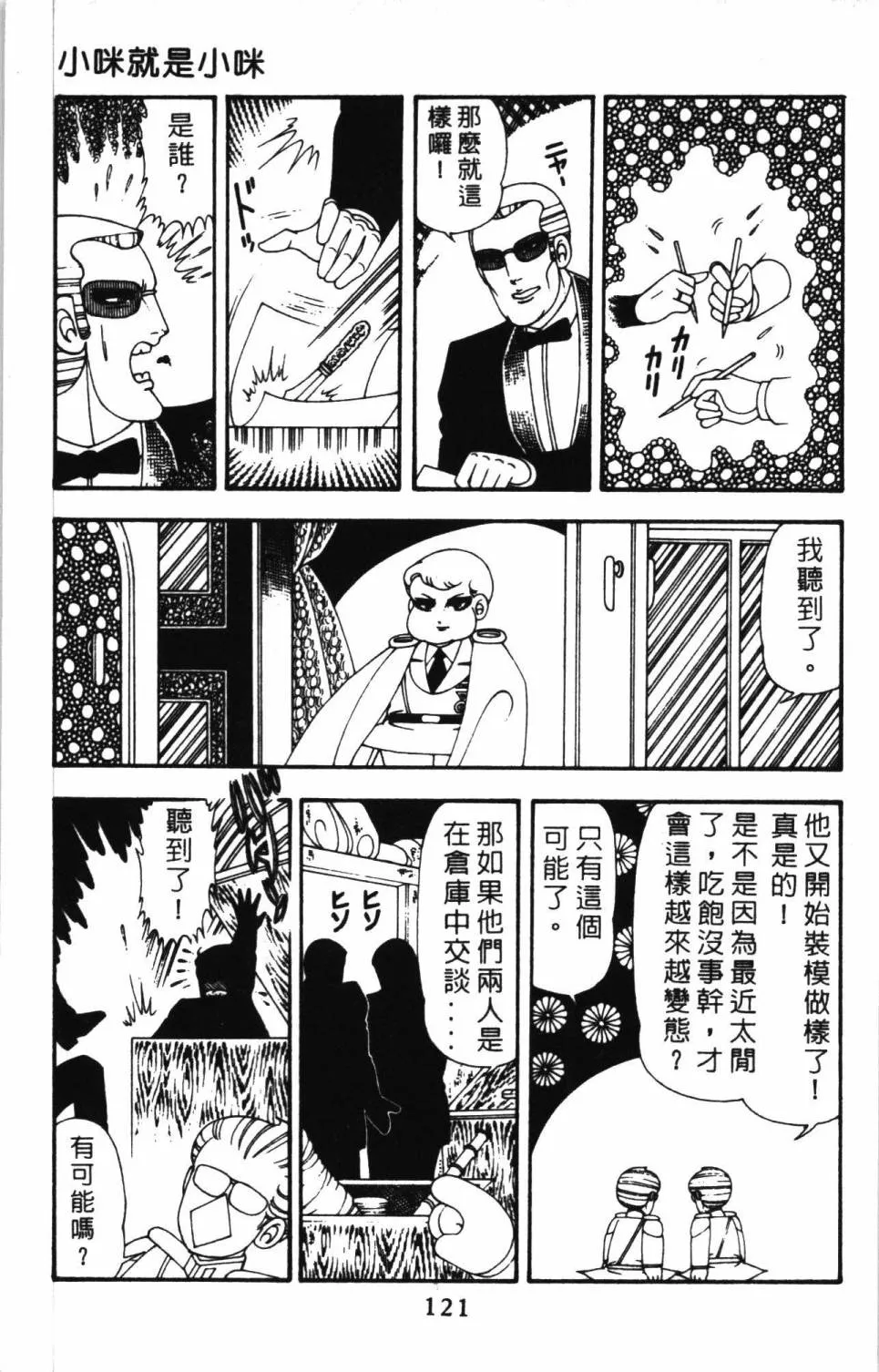 第11卷 第127页