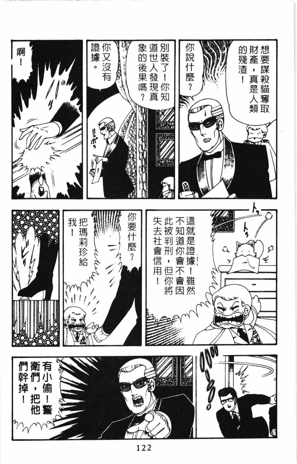 第11卷 第128页