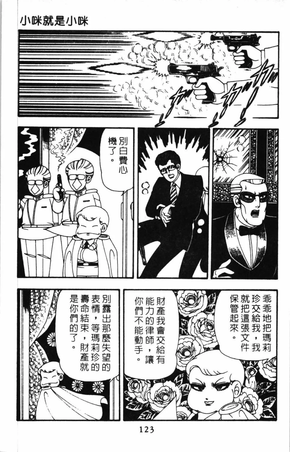 第11卷 第129页