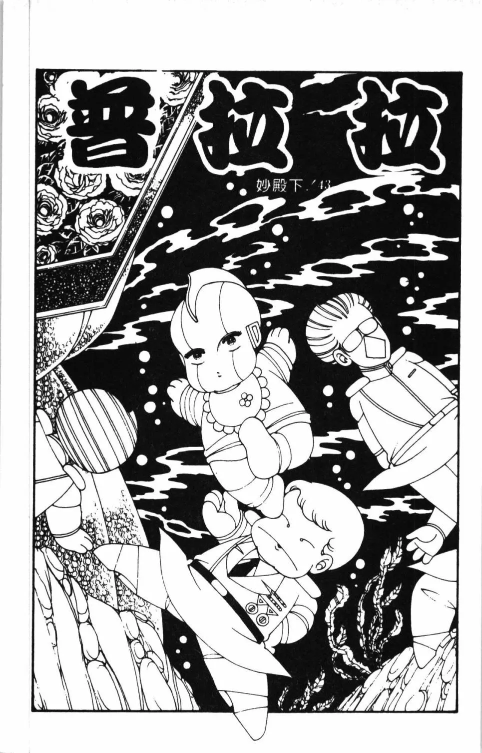 第11卷 第133页