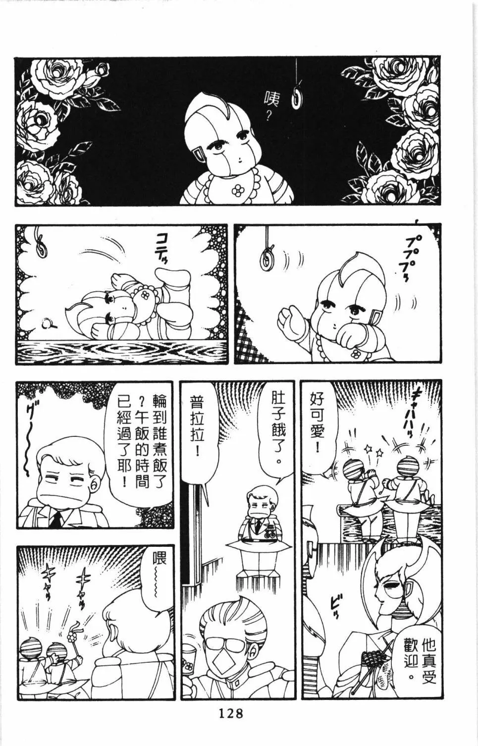第11卷 第134页