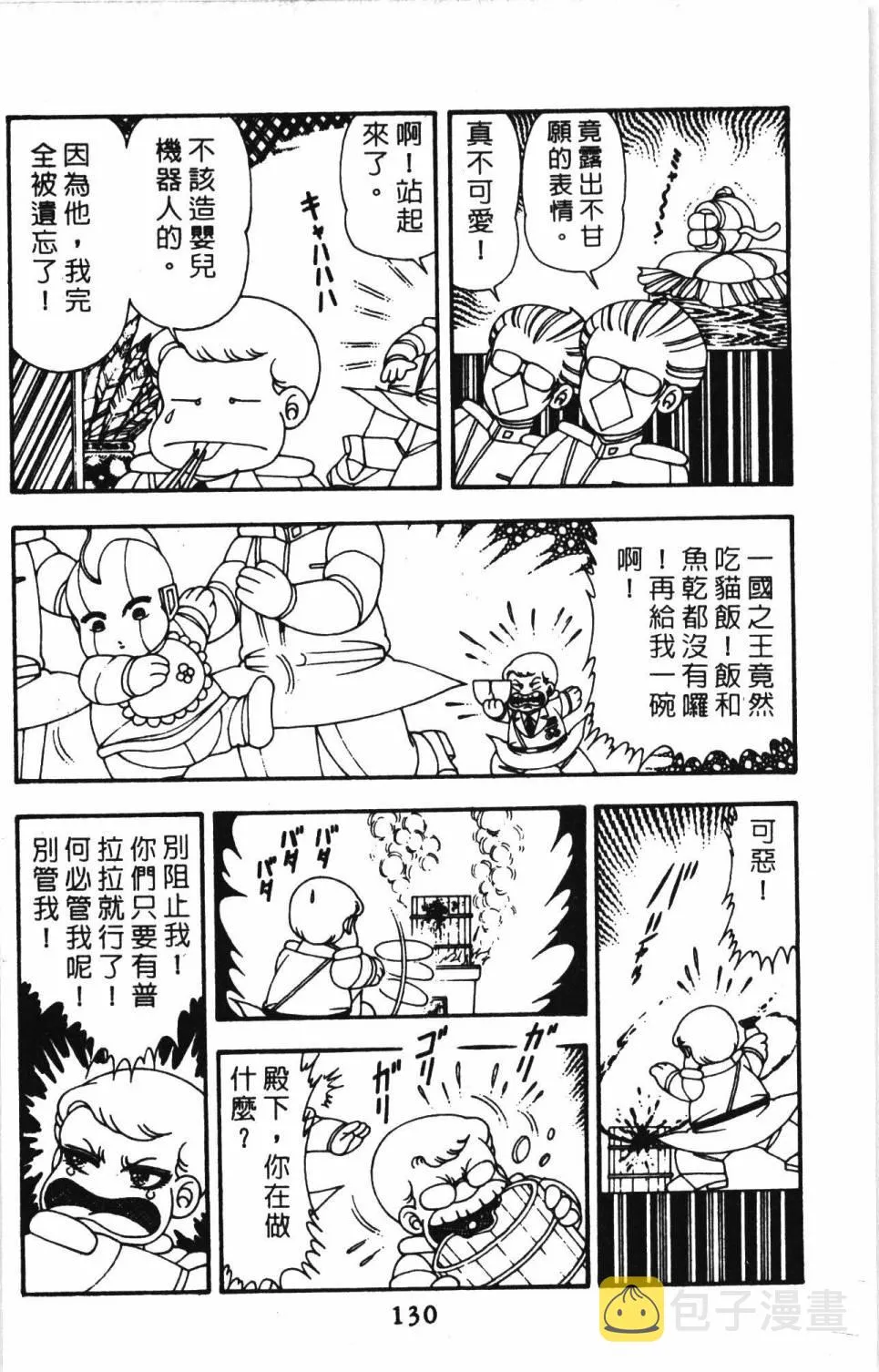 第11卷 第136页