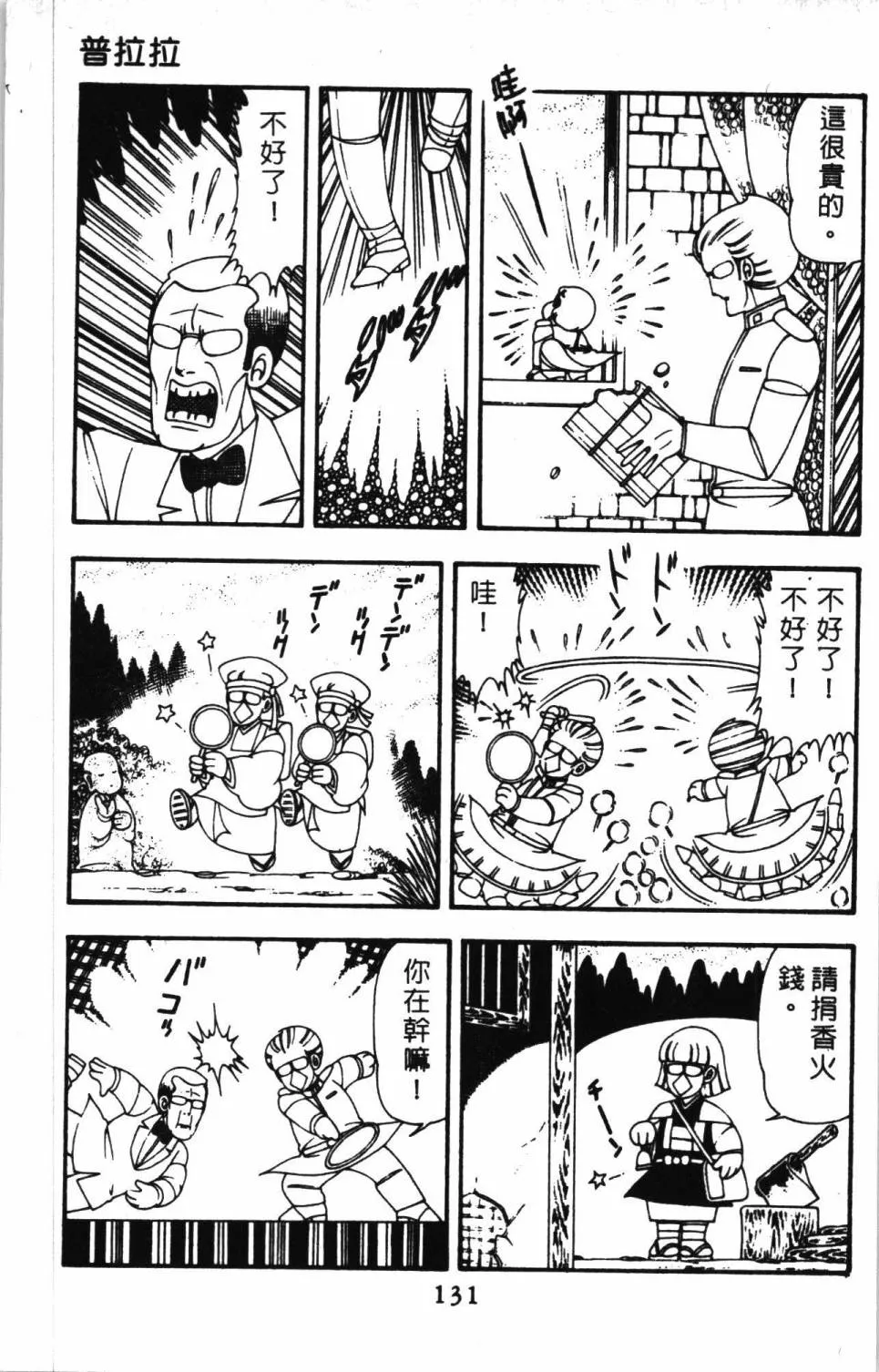 第11卷 第137页