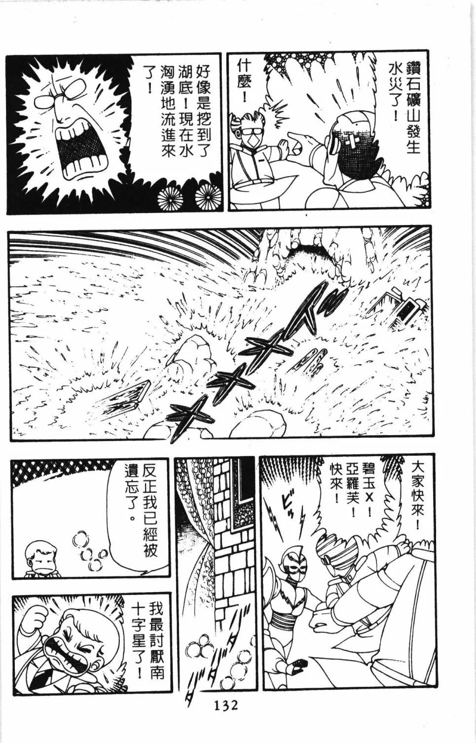 第11卷 第138页