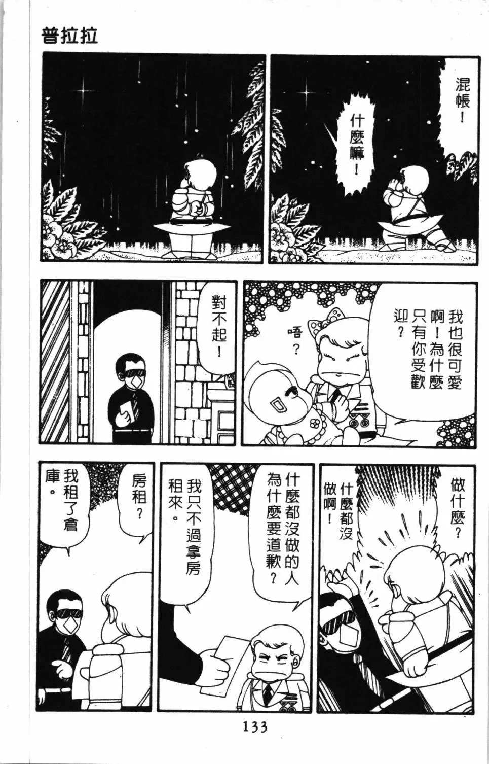 第11卷 第139页
