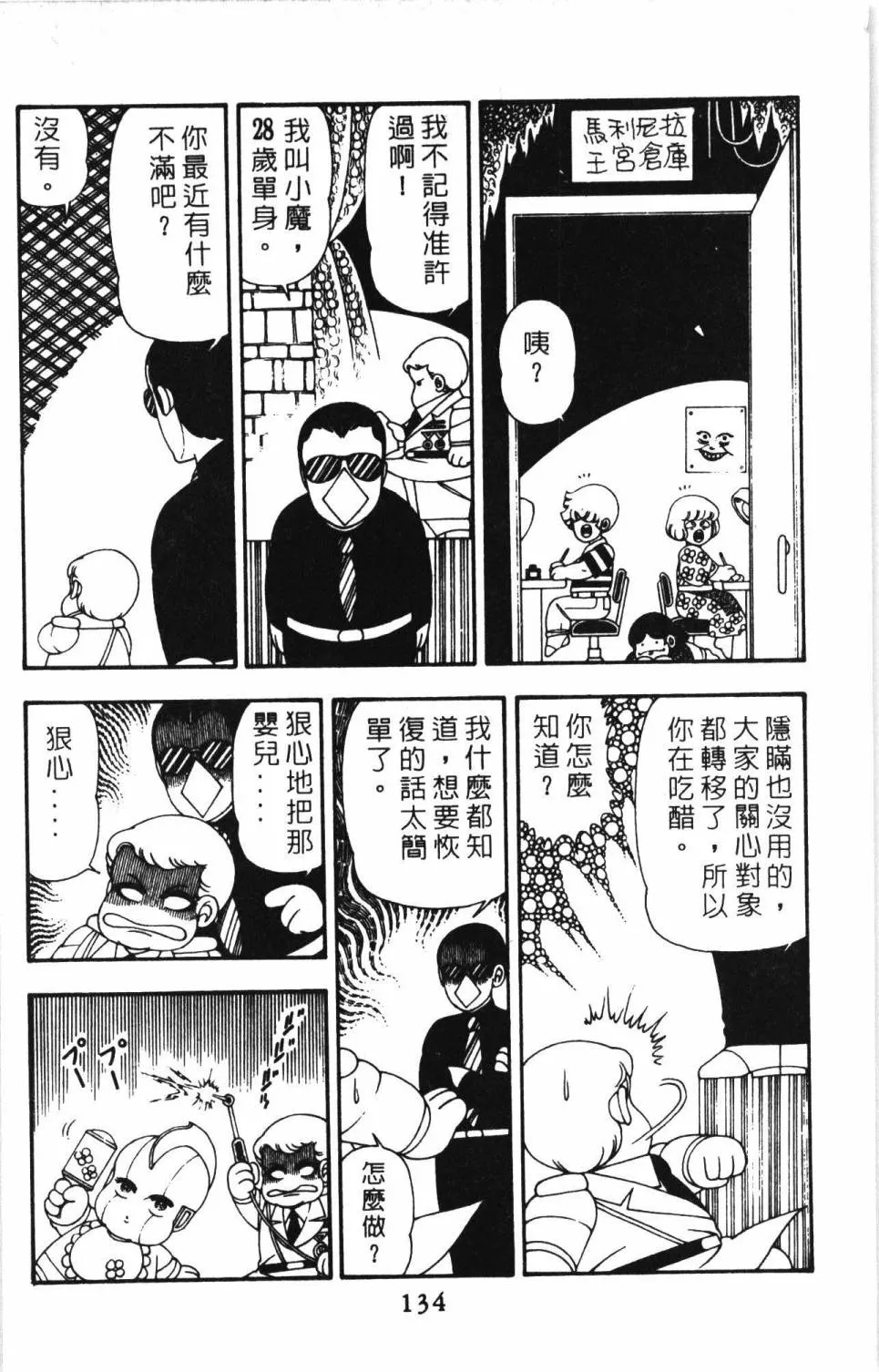 第11卷 第140页