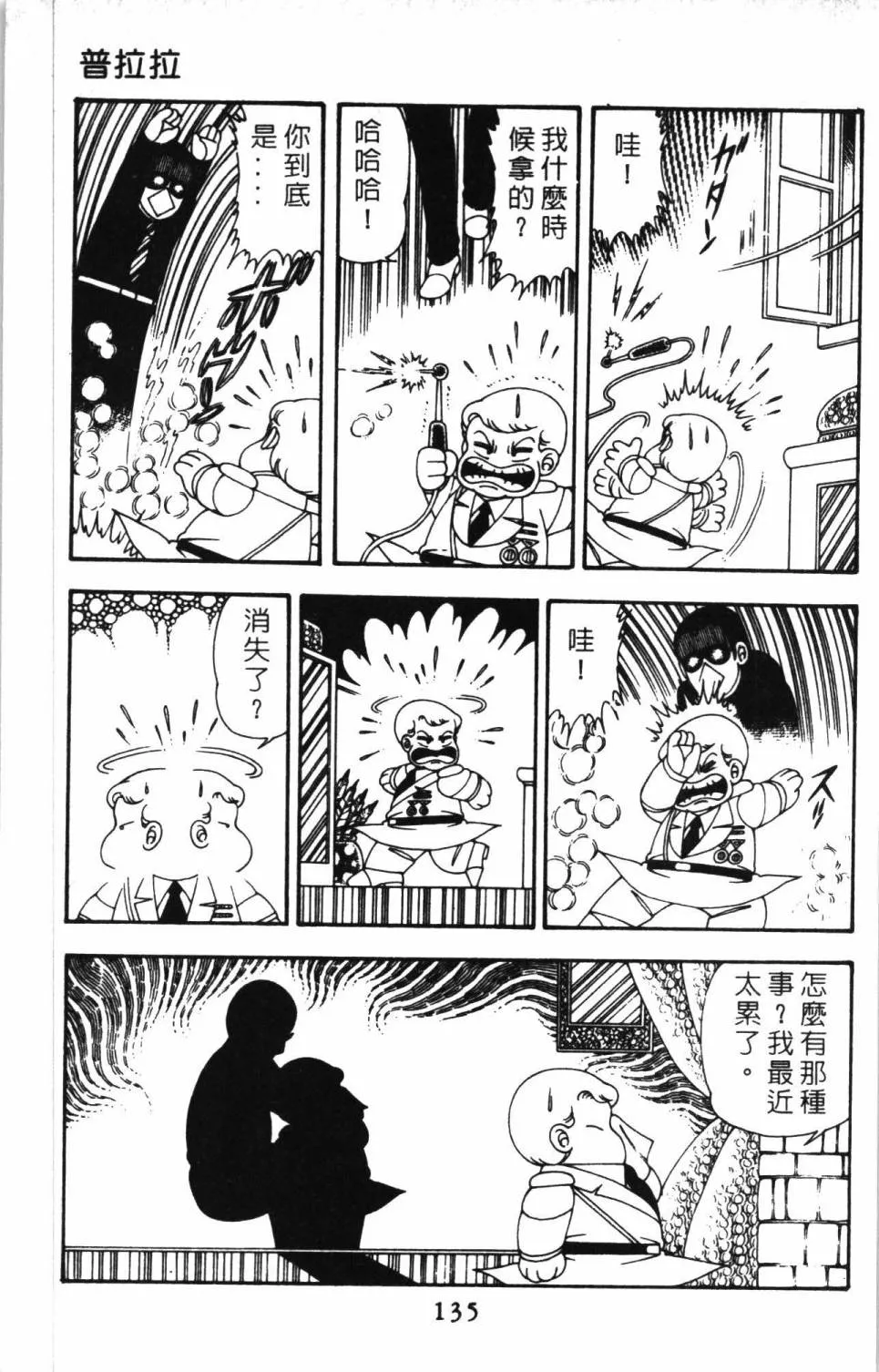 第11卷 第141页