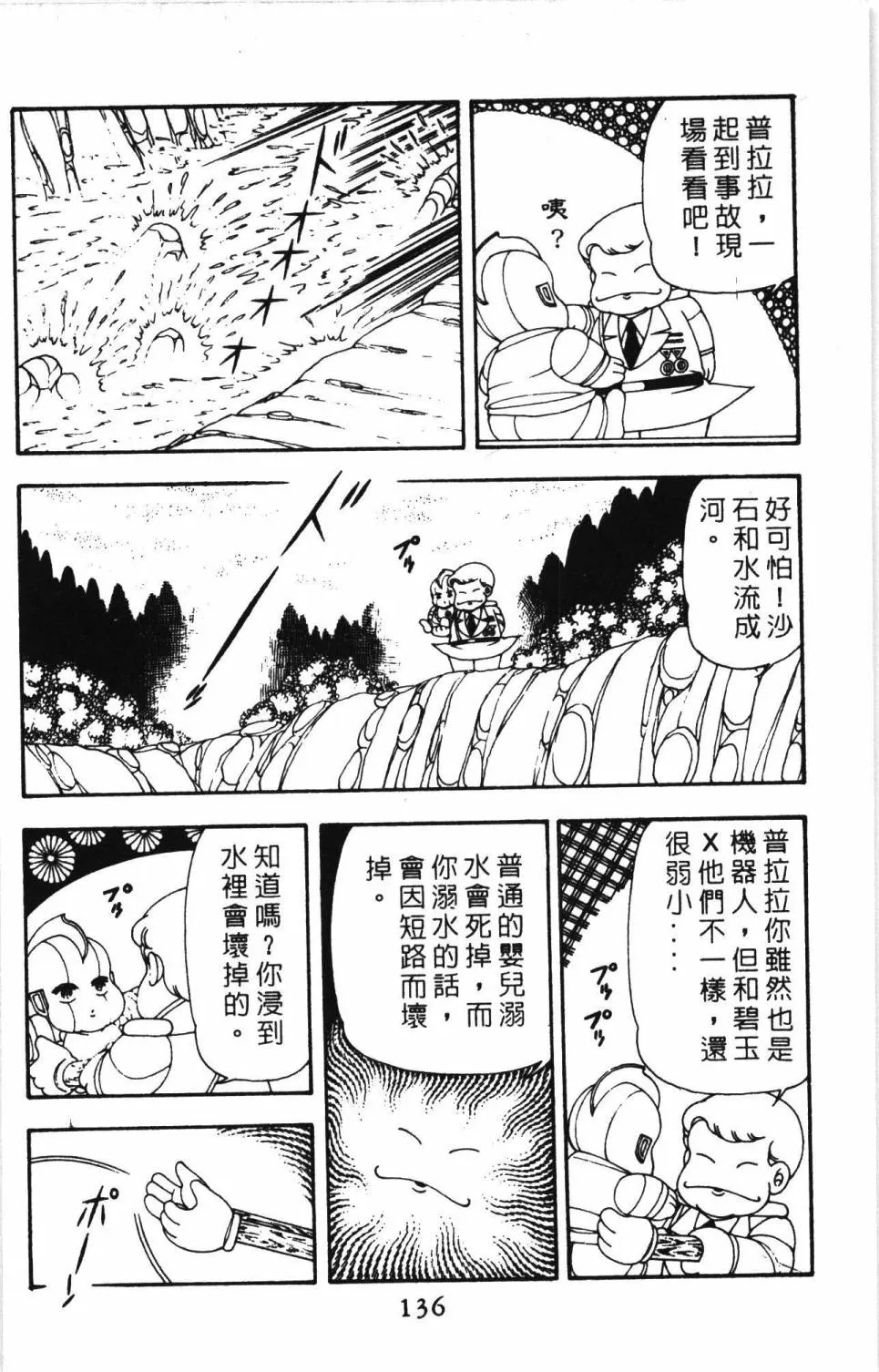 第11卷 第142页
